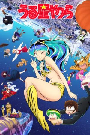 Urusei Yatsura (2022)